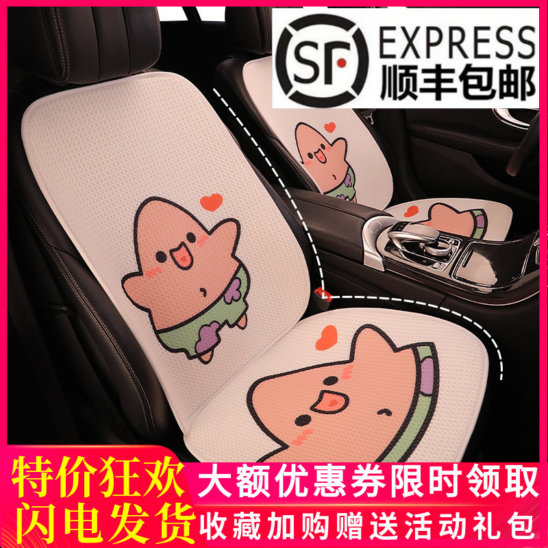卡通派大星汽车坐垫半包围个性卡通车垫子卡通车垫子海绵宝宝座垫