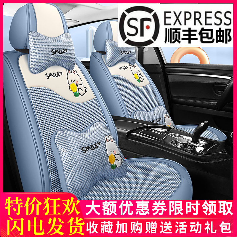可爱夏季透气冰丝汽车坐垫夏天专用凉垫全包围网红车垫套女神座套