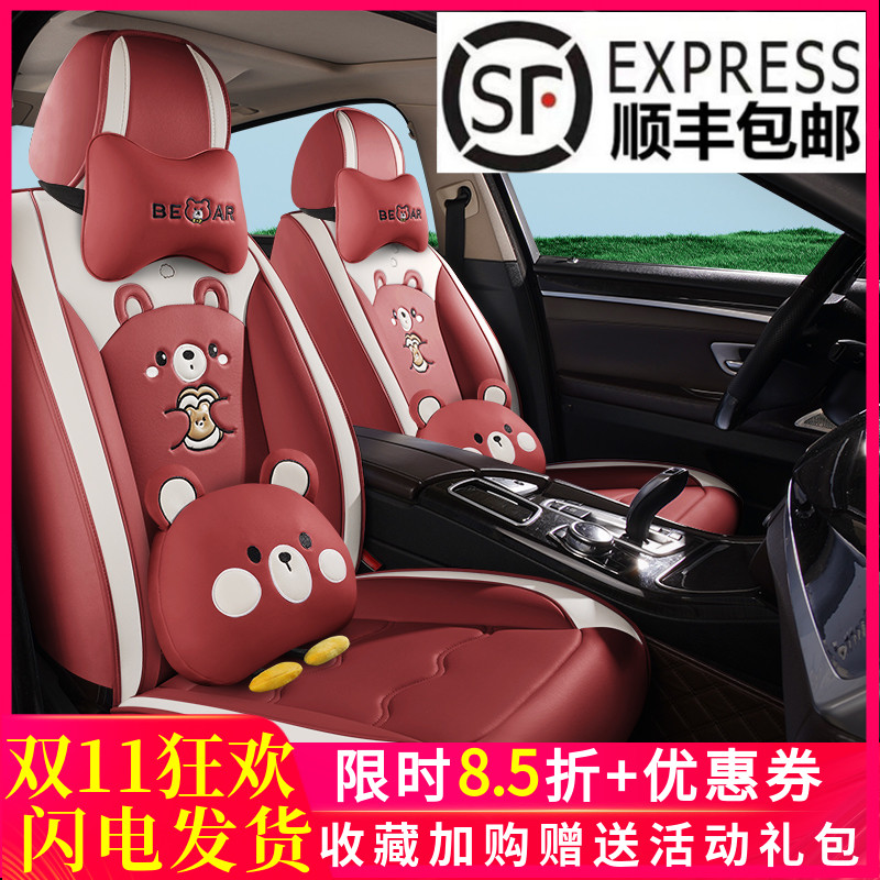 新款个性汽车坐垫全包围纳帕皮卡通熊座椅套四季通用女神专用座套