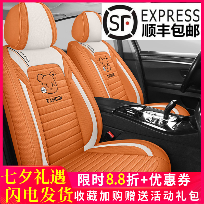 个性麻料四季通用时尚汽车坐垫