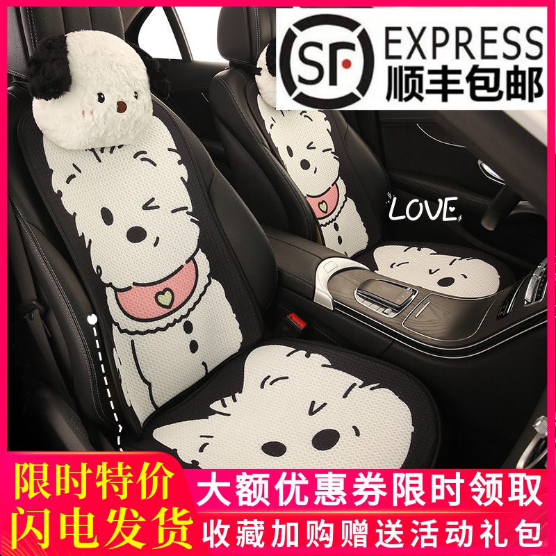 25新款汽车坐垫西高地可爱网红大图透气透气网布可爱网红3D座椅套