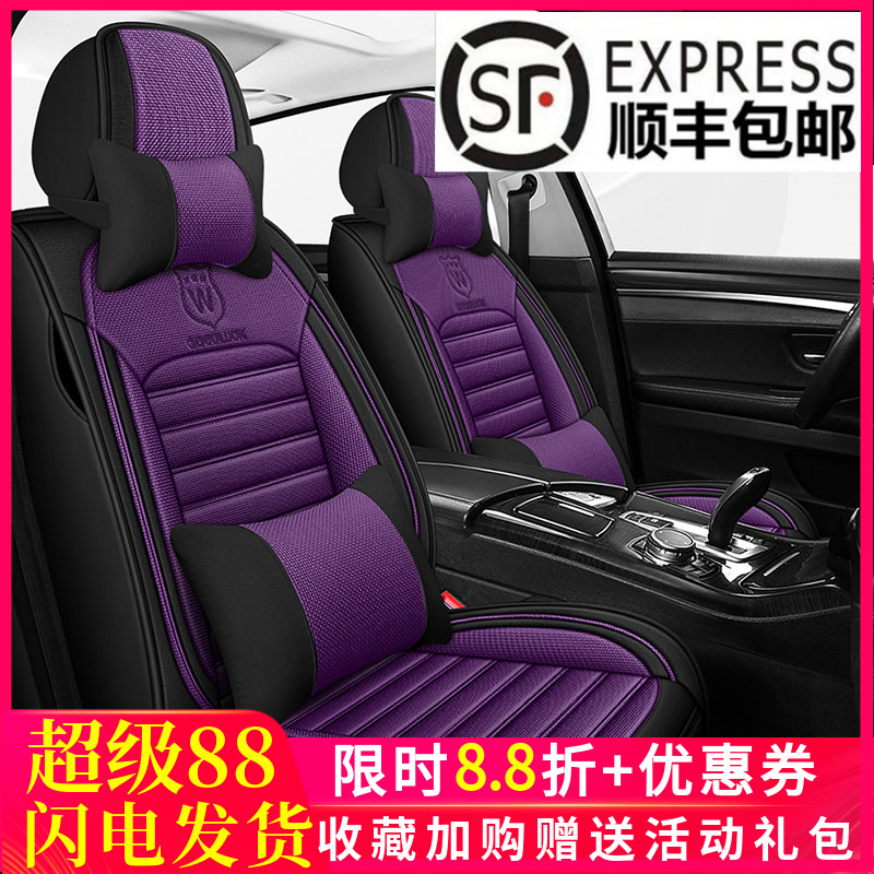 全包麻料布艺汽车座套无皮质四季