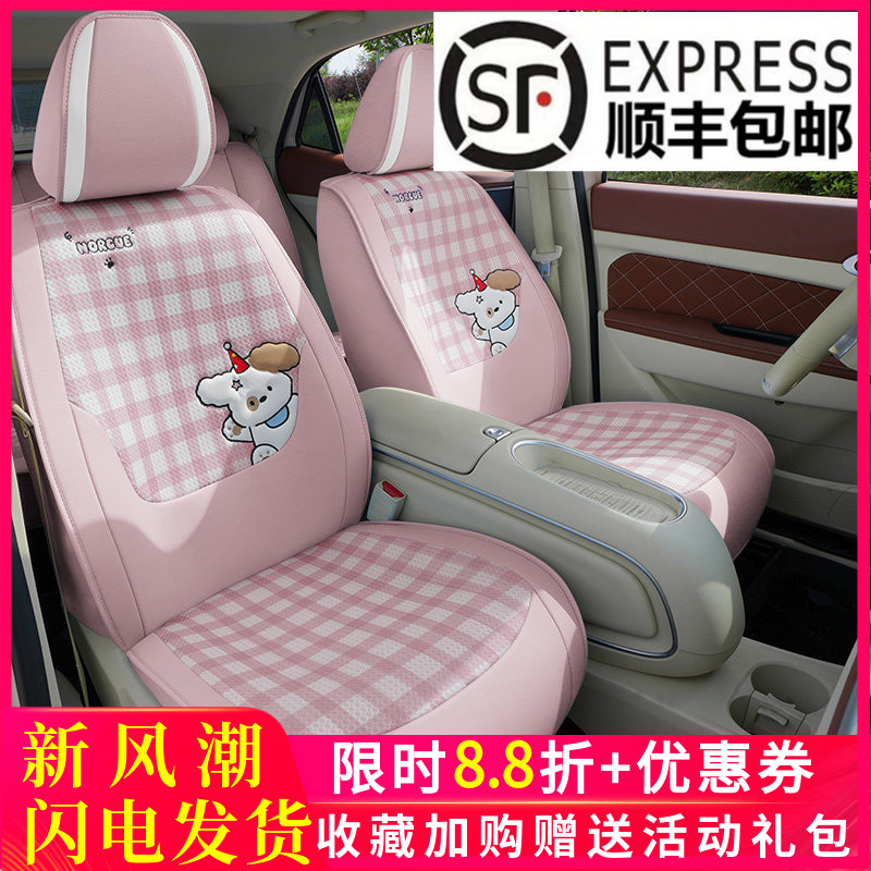 卡通小兔子汽车坐垫透气网红车座椅套冰丝凉垫女神专用全包围座套