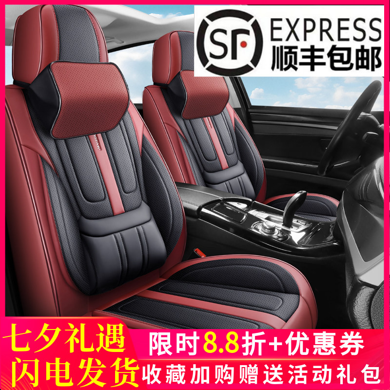全包围汽车坐垫四季通用