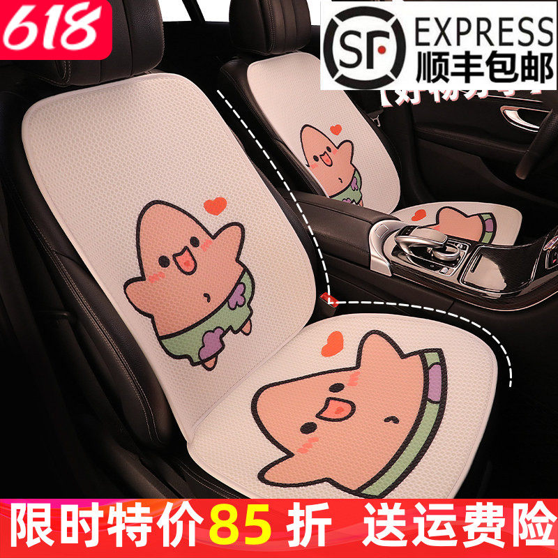 卡通派大星汽车坐垫半包围个性卡通车垫子卡通车垫子海绵宝宝座垫