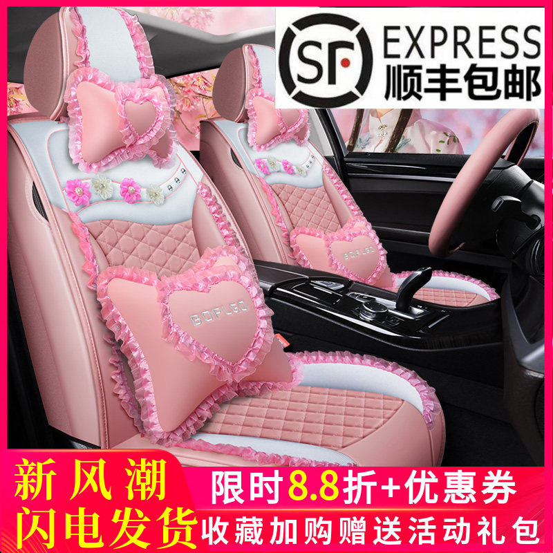 四季通用皮革蕾丝边汽车座套车套