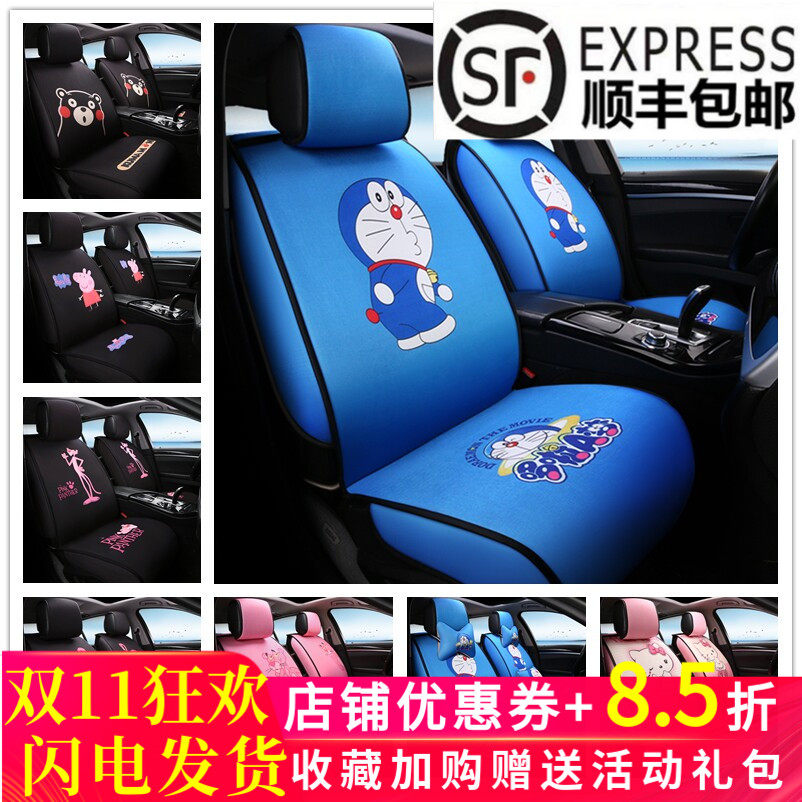 哆啦a梦熊本熊粉红豹潮汽车坐垫