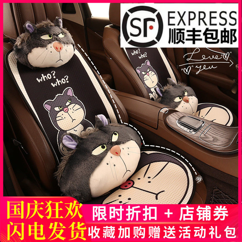 个性网红汽车坐垫四季通用
