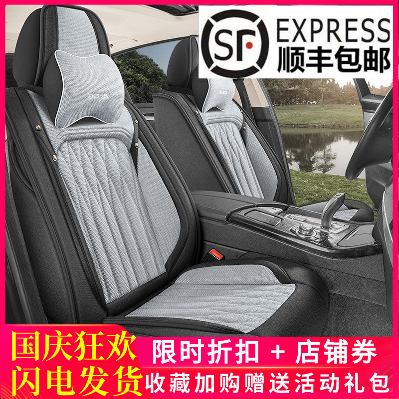 汽车坐垫全包围棉麻四季男商务款
