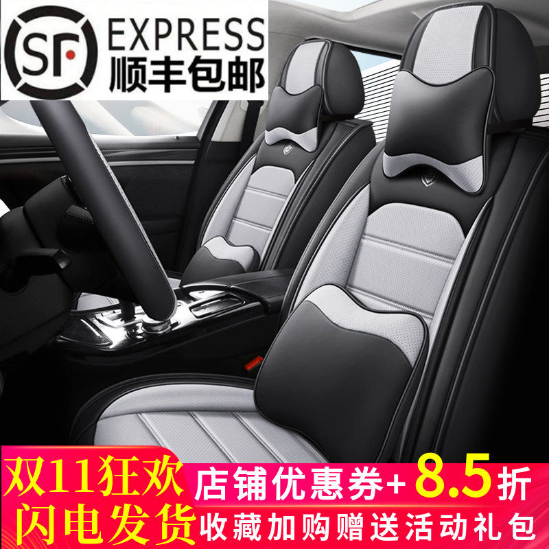 新款打孔皮四季通用座套全包围