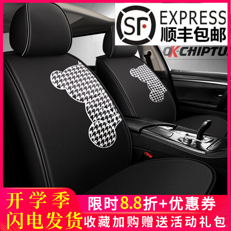 个性千鸟格熊汽车坐垫全包透气