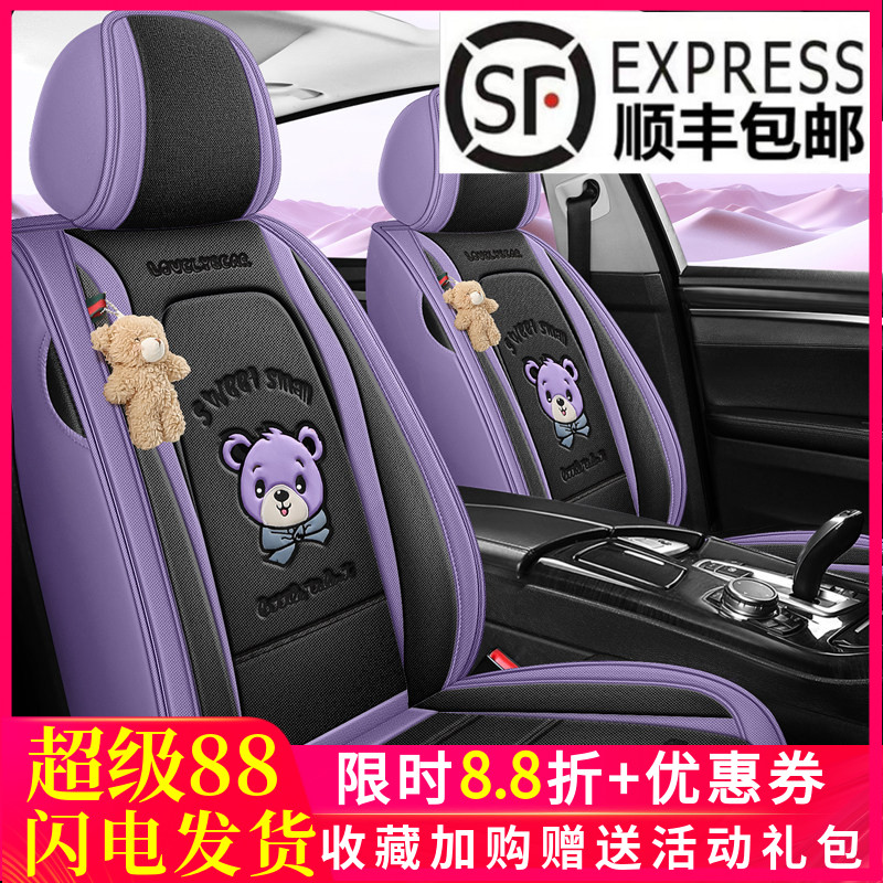 透气全包围亚麻汽车坐垫四季通用网红卡通小熊车座椅套3D紫色座垫