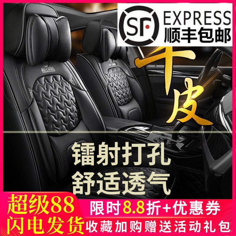 个性真皮全包围座椅套卡通