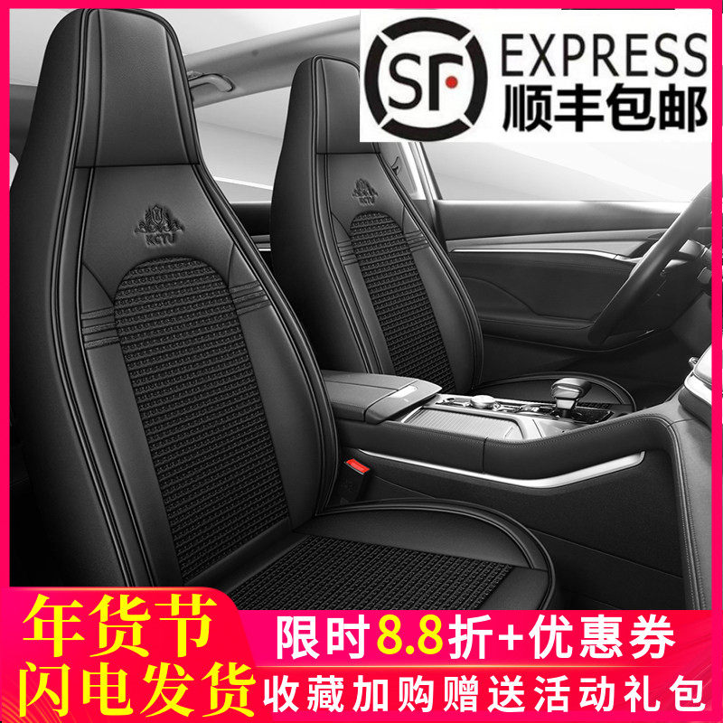 25款前排连体汽车坐垫全包围个性四季凉垫透气机编座套运动座椅套