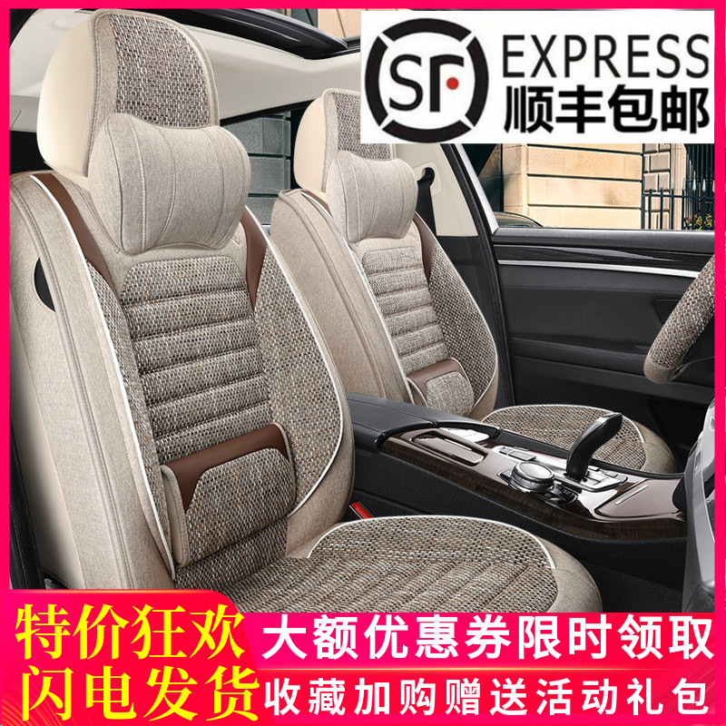 全包围棉麻固定腰靠汽车座套透气