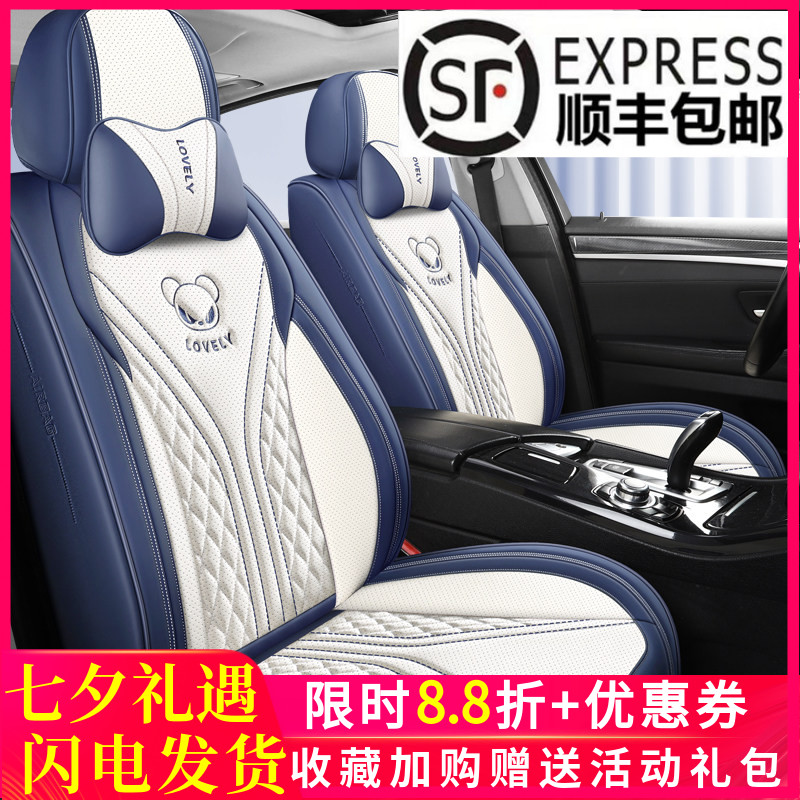 个性运动全皮全包围座套四季座垫