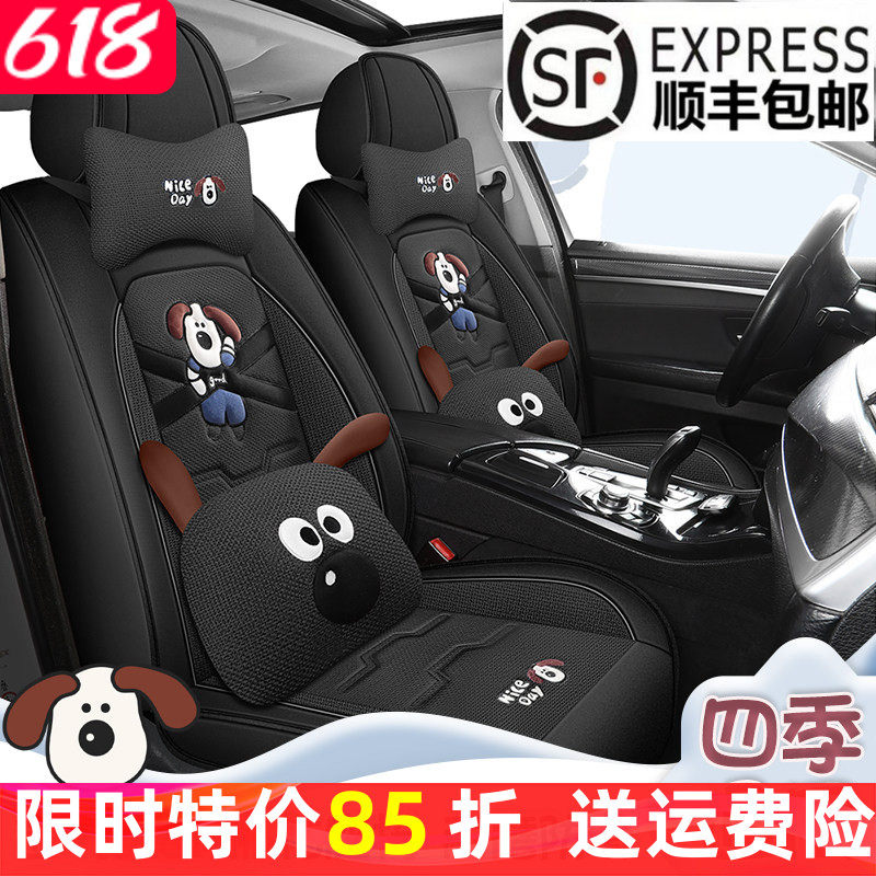 个性帕恰狗可爱汽车坐垫全包围全棉麻四季通用电车座椅套卡通座套