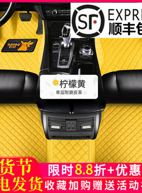 新款皮卡丘全包围黄色汽车脚垫车内防滑脚踏suv轿车专车专用脚踏