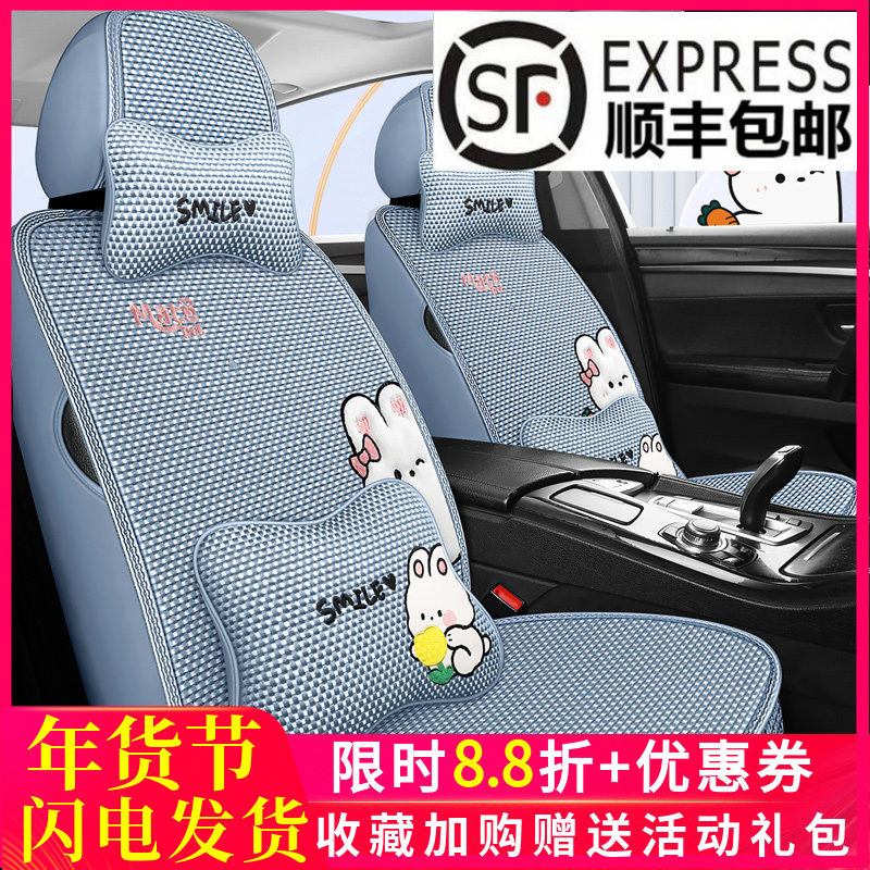 个性全包围冰丝汽车坐垫夏天凉垫卡通通用座垫编织布艺透气3D座套
