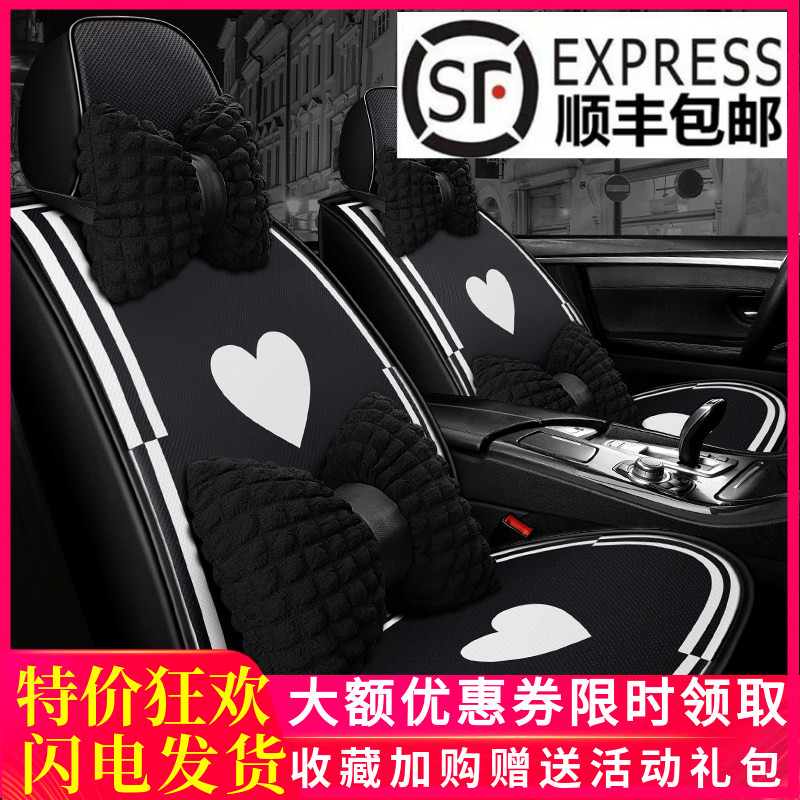 25年新款个性不规则爱心麻料秋冬款座椅套3D女神专用汽车坐垫座套