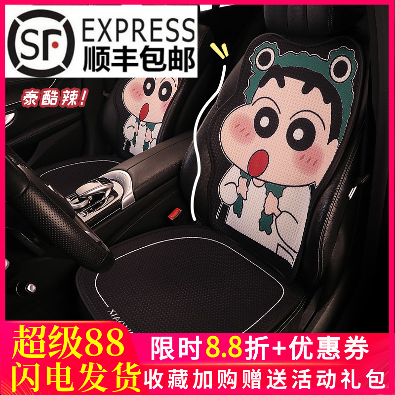 蜡笔小新个性网红透气四季五座