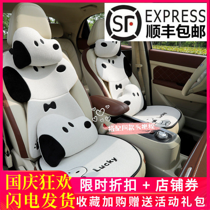 卡通史努比汽车坐垫棉麻四季通用半包防滑车座垫可爱网红3D座椅套