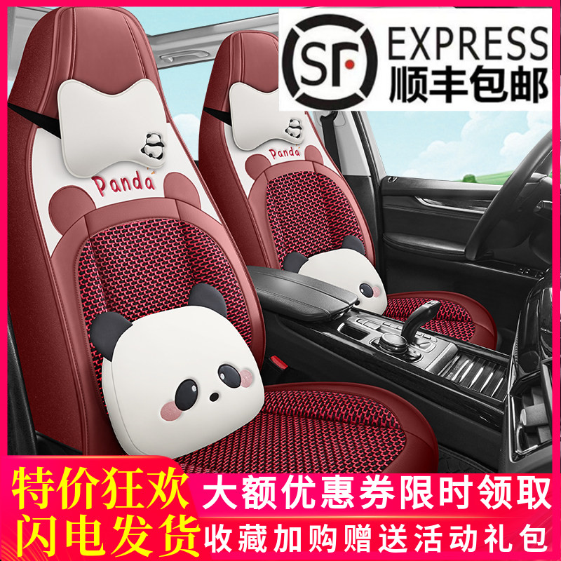 个性皮拼冰丝汽车座套四季通用