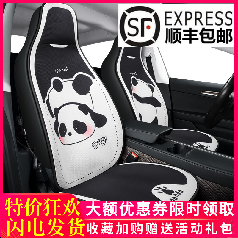 新款前排连体汽车座套可爱车垫子熊猫专用卡通全包围3D麻料座椅套