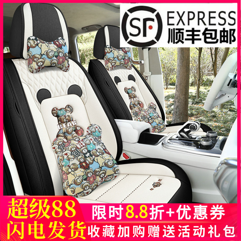 个性卡通熊全包围网红车座椅套