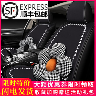 25年新款 简约千鸟格汽车坐垫全包围女神专用车垫套网红透气座椅套