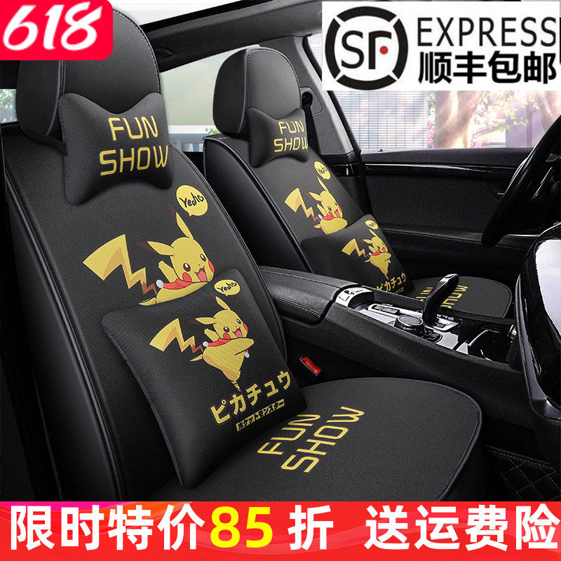 汽车坐垫卡通可爱座套全包围皮卡丘亚麻透气龙猫网红座椅四季通用