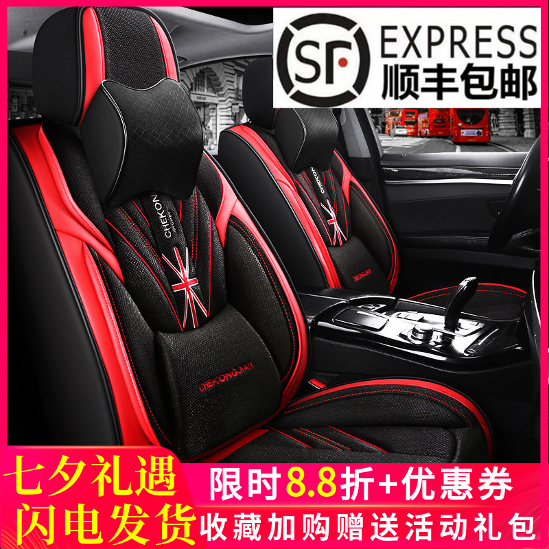 米字旗四季通用透气亚麻汽车坐垫