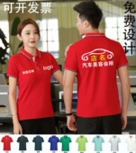 刻字广告衫 短袖 印 汽车美容工作服t恤定制修洗车4S店餐饮饭装 夏季