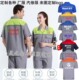 饰公司工装 工作服套装 修装 定制嘉实多润滑油美孚t恤装 印logo 短袖