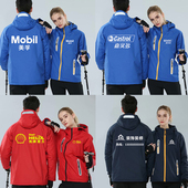 秋冬防寒冲锋衣定制印logo嘉实多美孚机油汽车美容工作服加厚