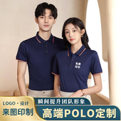 4S店厂服工装 广告衫 工衣餐饮汽修洗车定制印字 冰丝工作服短袖 夏季