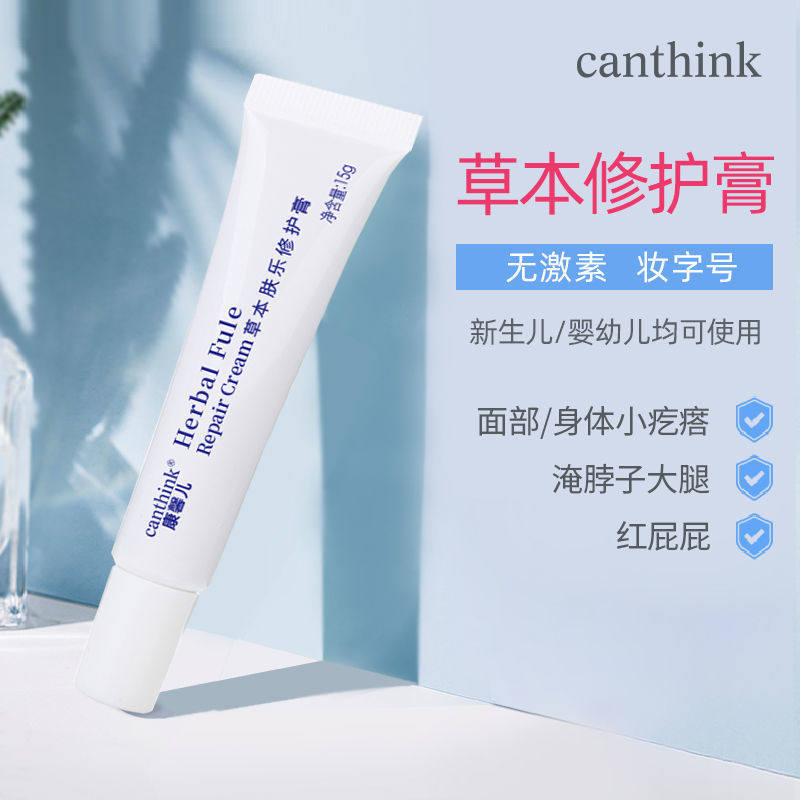 康馨儿草本肤乐护肤霜新肤乐霜舒宁膏婴儿护肤霜本草修护膏倍护膏