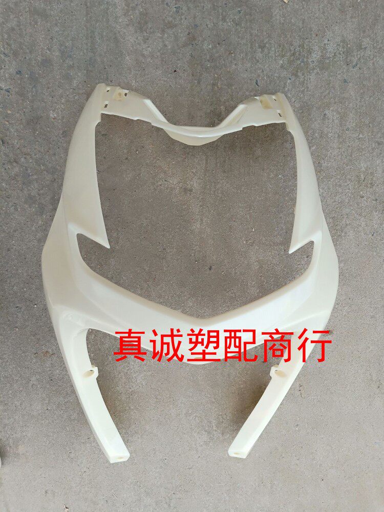 裕泰新战途电动车外壳塑件配件前围新战途电瓶车壳子全能鹰迅鹰外