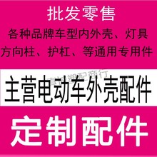 爱玛电动车外壳电瓶车原厂原装配件大全官方小龟外壳电动车小绵羊