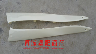 新日飞驰雅迪豪战迅鹰摩托车中边条聚英奥通佳鹰电动车外壳中护板
