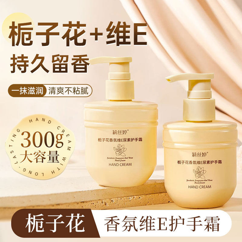 李佳琪推荐护手霜女秋冬滋润补水长效保湿官方正品嫩白清爽防裂