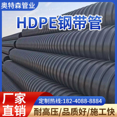HDPE波纹管钢带管大口径排水管市政排污塑料管pe排水管SN10