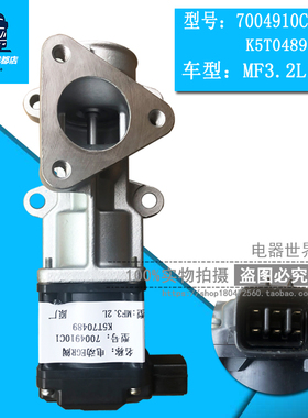 适用于江淮纳威司达电动EGR阀 K5T70489 7004910C1  MF3.2LEGR阀