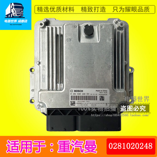 EDC17 028102024 T7博世电脑板ECU 适用于重汽曼国四发动机豪沃A7