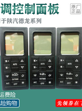 适用于德龙F3000F2000空调控制面板暖风开关冷风开关DZ9518958534
