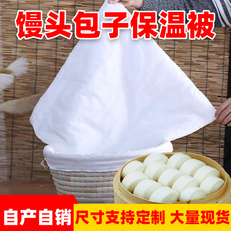 馒头保温被盖包子的小被子布盖包子保温被馍包袱布保温