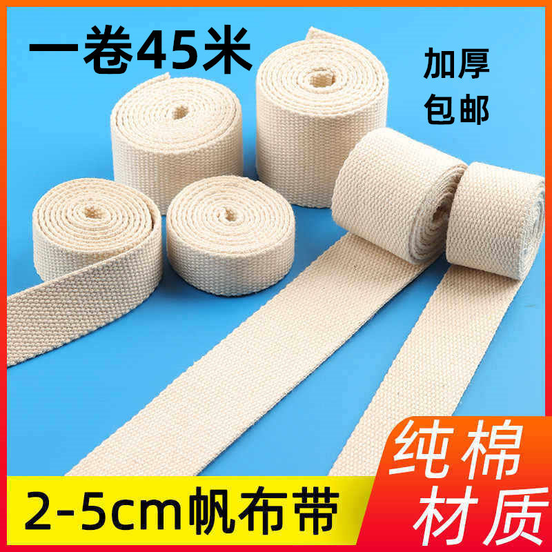 加厚本白色帆布背包带包边平纹图片
