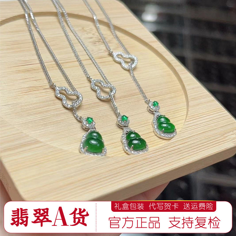 天然A货翡翠葫芦吊坠正品阳绿葫芦项链纯银镶嵌S925银链可调节
