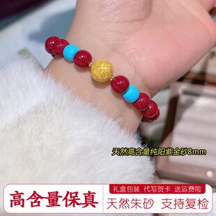 高含量保真纯阳紫金砂朱砂手串女天然原矿朱砂手链转运本命年礼物