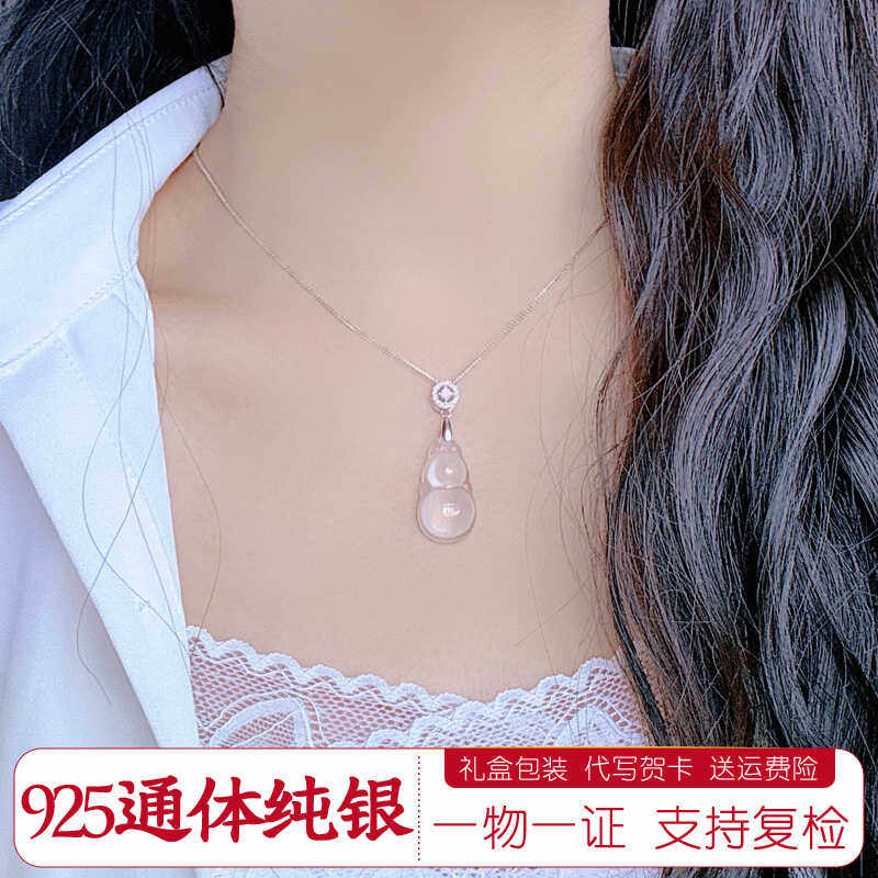 S925纯银天然高冰玉髓葫芦吊坠项链锁骨链福禄玉石吊坠女生日礼物